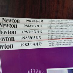 Newton 1985年３月4月5月12月 4冊　Newton 1983年3月4月5月6月7月　5冊　1988年1月4月5月　3冊の画像