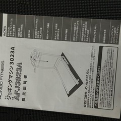 ジョギングマシンの画像