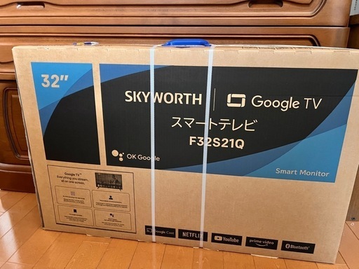 チューナーレス32型テレビ新品未使用　skyworth f32s21q