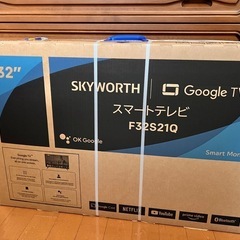 チューナーレス32型テレビ新品未使用 skyworth f32s21q