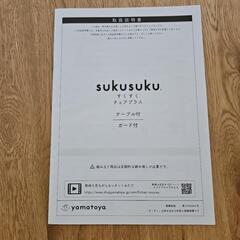 【美品】大和屋 すくすくチェアプラスの画像