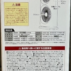 充電式卓上ミスト&ダブルファンの画像