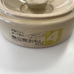 無公害おもし（4kg）の画像