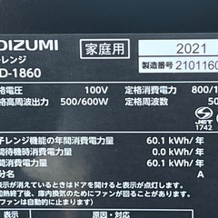 B202◇コイズミ 電子レンジ◇600W◇2021年製◇フラット庫内◇KRD-1860の画像