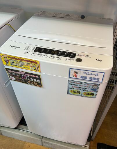 リサイクルストアスターズ城西店】 【中古品】ハイセンス2024年