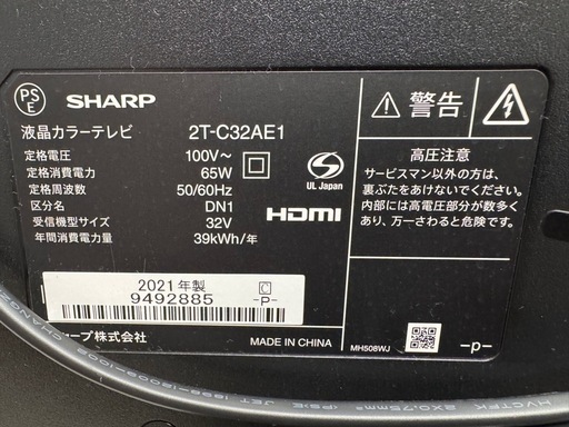 SHARP製★21年製★32インチ液晶テレビ★6ヶ月間