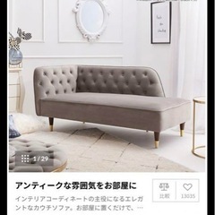 ソファ 2人掛けの画像