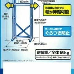 ハンガーバー付きランドリーラックの画像