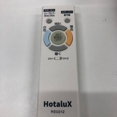 ホタルクス LEDシーリングライト HLDC06301SG リモコン付の画像