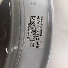 ホタルクス LEDシーリングライト HLDC06301SG リモコン付の画像