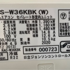 販売者決定！　　　　　　　　　　　　
HITACHI 白くまくん エアコン 2020年製 3.6kw 10畳用 の画像