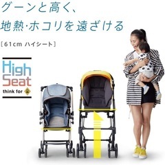 【美品🌟】乗せ降ろし楽々のハイシート🙌新生児から使用可能◎コンビ AttO type-L ベビーカーの画像