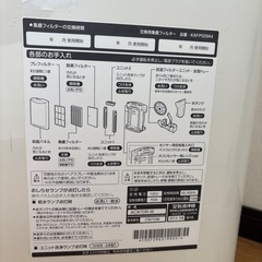 ダイキン空気清浄機　加湿機能付きの画像
