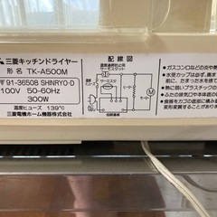 食器乾燥機
 の画像
