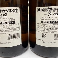 【未開封】泡盛/残波ブラック　30度1800mlｘ4本セット　詰め口22．12.27ｘ3本　22.10．21ｘ1本　＃38496の画像
