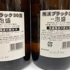 【未開封】泡盛/残波ブラック　30度1800mlｘ4本セット　詰め口22．12.27ｘ3本　22.10．21ｘ1本　＃38496の画像