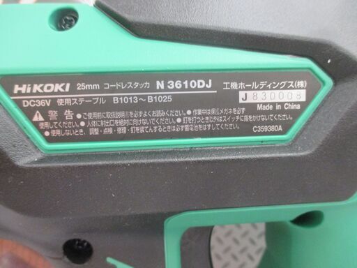 HiKOKI ハイコーキ N3610DJ コードレスタッカ 中古美品 マルチバッテ×2