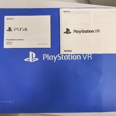 PSVR ジャンク 欠品ありの画像