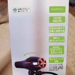 ヘアドライヤー用アームスタンドの画像