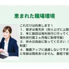 不動産投資コンサルタント（開発営業）の画像