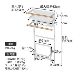 新品！未使用♪ 山崎実業 洗濯機横マグネット収納ラック トスカ tosca  4903208033121 過剰在庫処分価格  アウトレットの画像