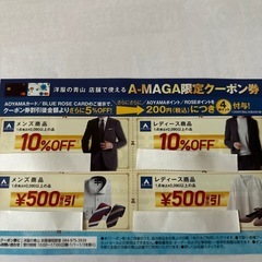 会員限定割引.優待券
の画像