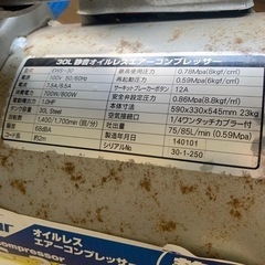 オイルレス静音コンプレッサー　EWS-30
の画像
