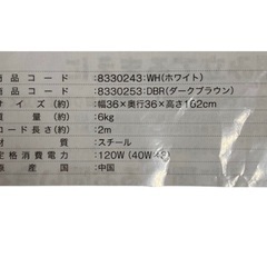 ニトリ　フロアランプ　ホワイト　3灯　フロアスタンドの画像