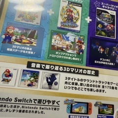 switch スーパーマリオ3Dの画像