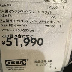 IKEA ソファベッド ダブル、無料で差し上げます ※クッションは付きませんの画像
