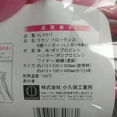 新品8連ハンガー (洗濯ハンガー)の画像