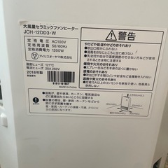 中古アイリスオーヤマ　セラミックファンヒーター2個の画像