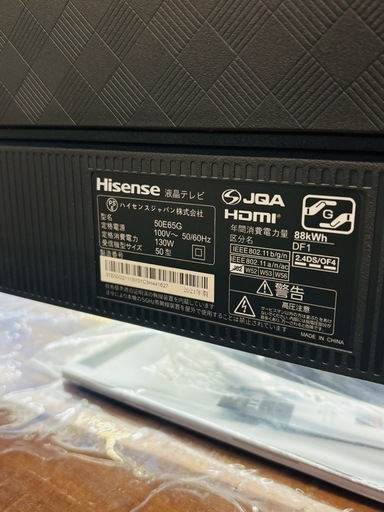 ★984　Hisense　50V型液晶テレビ　2021年製　　リサイクルマート鹿児島宇宿店