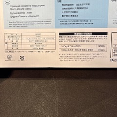 タニタ　体重計の画像