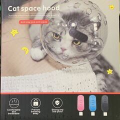 猫 爪切り マスク 猫用マスク 爪切り 嫌がる 対策 目隠し 猫用マズル 暴れる対策Mサイズの画像