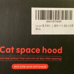 猫 爪切り マスク 猫用マスク 爪切り 嫌がる 対策 目隠し 猫用マズル 暴れる対策Mサイズの画像