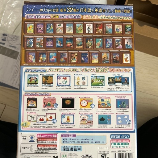 ドリームSwitch2
