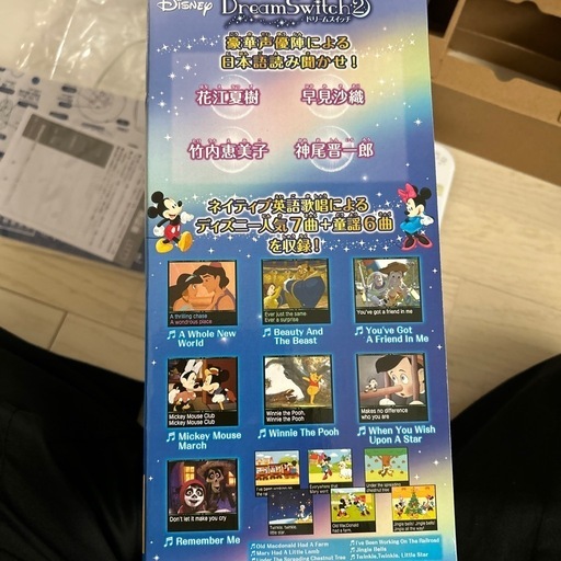 ドリームSwitch2
