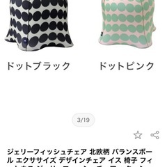 お値下げ中　ジェリーフィッシュチェア　子供の寝かしつけに最適な椅子の画像