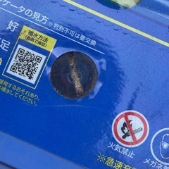 【中古】カオスバッテリー2個セット　125D26L 125D26Rの画像