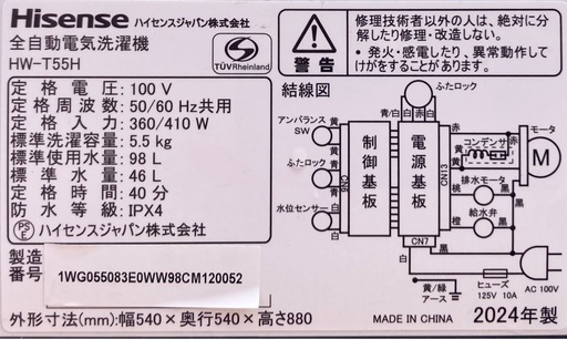✨洗濯槽分解クリーニング✨Hisense 5.5kg洗濯機　HW-T55H