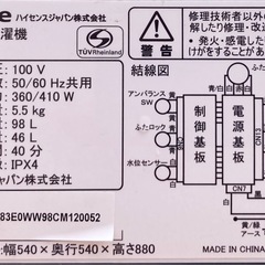 洗濯槽取り外しクリーニン済み‼️ Hisense 5.5kg洗濯機　HW-T55Hの画像