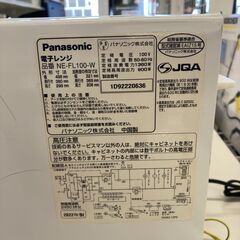 【リユースのサカイ野々市店】 レンジ　ﾊﾟﾅｿﾆｯｸ　NE-FL100　2022　当店3ヶ月保証 ※クリーニング済みの画像