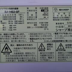 冷蔵庫 SHARP SJ-14E2-SP 2015年製の画像