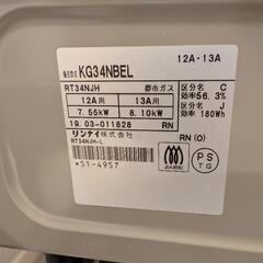 美品  リンナイ 都市ガス用 ガスコンロ  KG34NBELの画像
