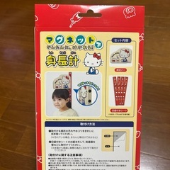 マグネットで測れる身長計の画像