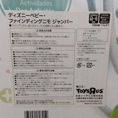 ファインディング・ニモ ジャンパーの画像