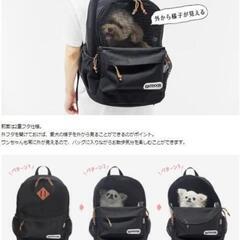 【新品】OUTDOOR PRODUCTS ペットリュックの画像