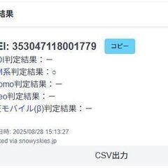 【美品】iPhone 12/SIMフリー/128GB/A2402〈MGHV3J/A〉の画像