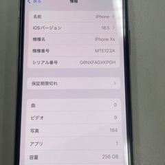 iPhone XS  256GB の画像